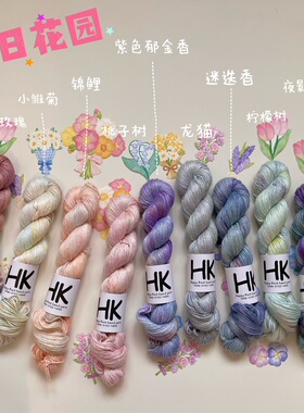 0412HK春夏季手染线竹纤维羊驼350m毛线编织毛衣透气凉爽亲肤