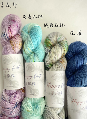 包邮 Happy Knit HK单捻手染线手编羊毛美丽奴真丝披肩毛衣链接1