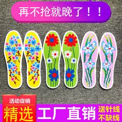 2025年新款鞋垫十字绣自己绣手工刺绣女男士绣花半成品全针棉线