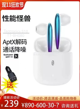 真无线蓝牙耳机 AI降噪麦克风 智能语音触控aptX立体声双耳音耳塞