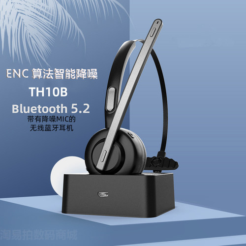 真无线主动降噪头戴蓝牙耳机