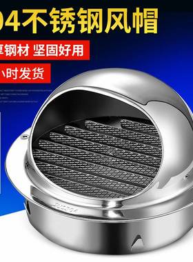 排风扇风帽室外烟道口外墙管帽不锈钢圆形装饰盖卫生间出气孔弯头