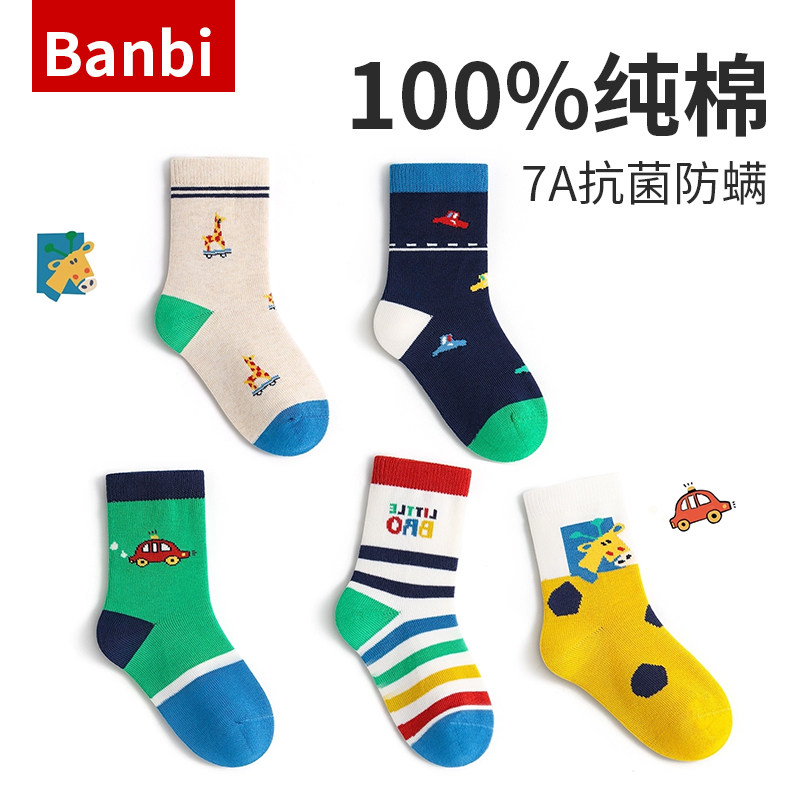 斑比中大童无骨袜子春秋款