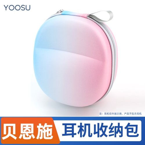 收纳盒适用于WJ16贝恩施头戴式耳机包儿童耳返耳麦收纳包保护硬盒