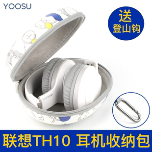 适用于联想th10耳机收纳包TH30头戴式耳麦收纳盒硬壳保护套硬盒男
