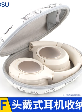 适用于IKF King pro耳机收纳包ikf T1头戴式耳麦收纳盒硬盒壳防摔