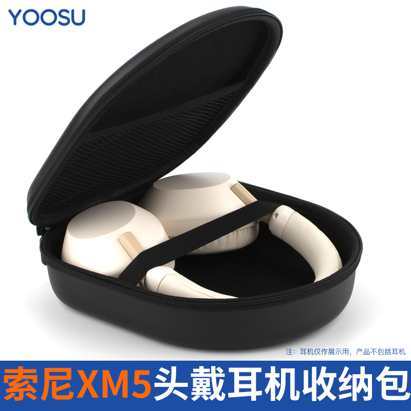 收纳盒适用于Sony/索尼WH-1000XM5耳机收纳包XM5头戴式耳麦保护盒