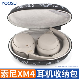 适用于索尼WH-1000XM4耳机收纳包XM3头戴耳麦收纳盒保护硬盒防摔
