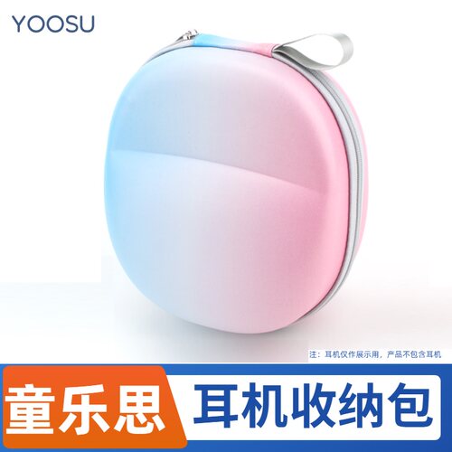 适用于童乐思TLSI-003儿童耳返收纳盒TLSi-002头戴式耳机包硬盒厚