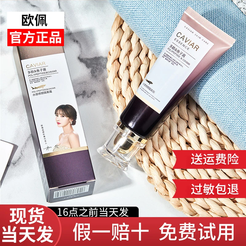欧佩鱼子酱水感修颜隔离霜40g水润服帖清透修饰瑕疵学生水光,彩妆/香水/美妆工具,隔离/妆前/素颜霜,淘宝优惠券,粉丝福利购,淘宝优惠卷
