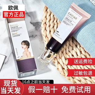 欧佩鱼子酱水感修颜隔离霜40g水润服帖清透修饰瑕疵学生水光