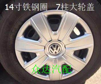 大众新老款polo1.4/1.6劲情劲取轮毂罩轮盖轮胎饰盖钢圈盖