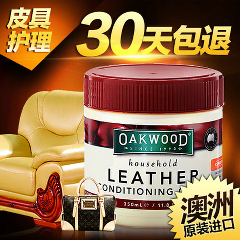 OAKWOOD原装进口真皮沙发护理剂皮衣皮具皮包包皮革保养油清洁膏