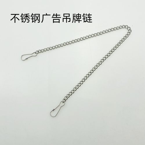 其他品牌不锈钢广告吊牌链