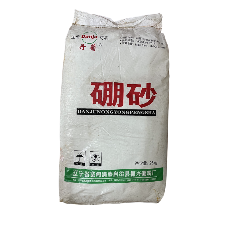 宽甸农用硼砂膨果壮果防三落