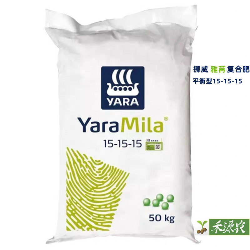 挪威雅苒100斤进口苗乐复合肥农用化肥花卉盆栽苗木蔬菜果树通用