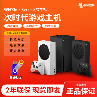 微软Xbox Series S/X主机 XSS XSX主机 1TB黑色 数字国行游戏机