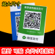 贴纸支微信塑封商家可贴二维码 打印收钱码 牌 码 定制超大A4尺寸收款