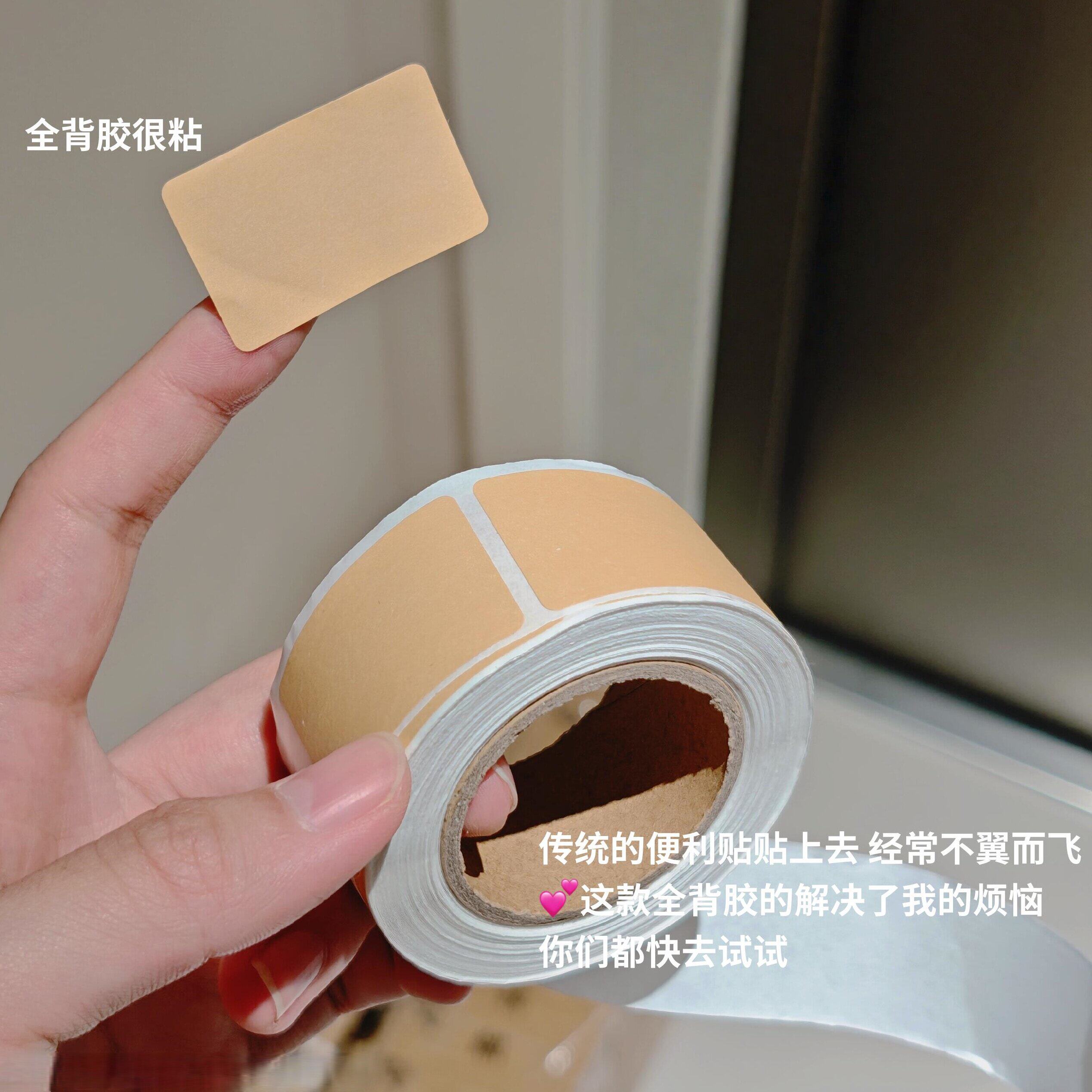 上门取件贴纸快递取件码标识分类贴退货可手写记号便利贴牛皮纸贴