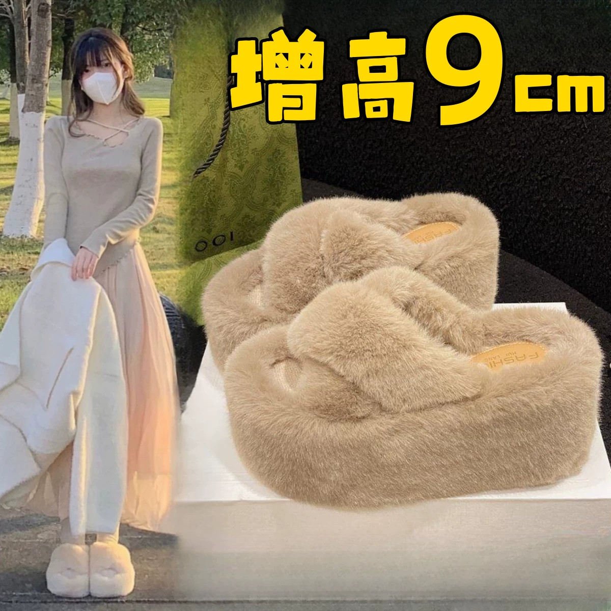 矮个子超高跟9cm松糕厚底毛毛拖鞋女秋冬新款外穿时尚加绒棉拖鞋