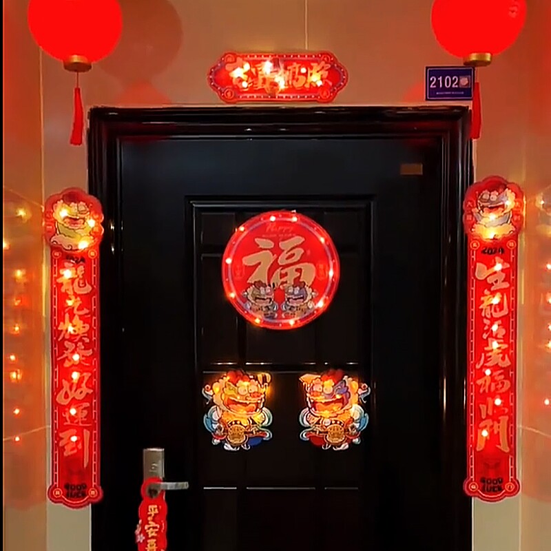 diy发光磁吸对联2024新款龙年春联新年装饰家幼儿园宿舍对联门贴