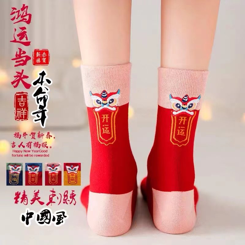 2024龙年本命年新年醒狮地板袜红袜子踩防小人女中筒袜子红色冬季