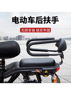 电动车后座扶手儿童后置围栏电瓶车小孩座椅护栏防摔爱玛雅迪通用