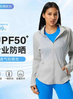 夏季户外防晒服外套连帽遮阳防紫外线冰感速干透气防晒衣女DSS098