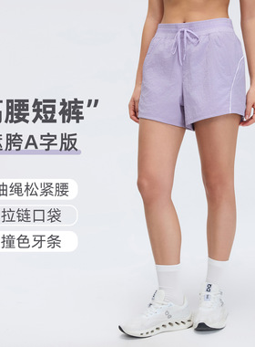 团体定制印字LOGO刺绣高品质运动短裤女高腰宽松速干户外跑步短裤