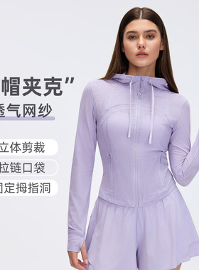 连帽瑜伽服夹克外套网纱透气修身显瘦跑步训练运动健身服D26056