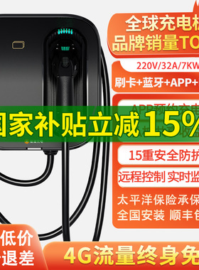 7KW星星充电桩枪电动汽车家用交流配特斯拉model3y理想小鹏通用