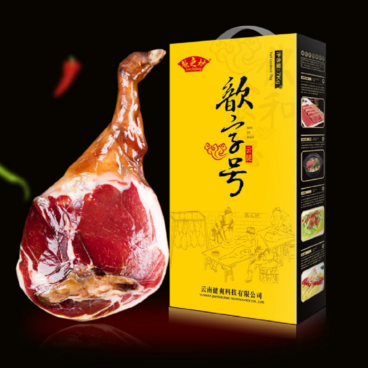 宣威火腿 云南特产 整只农家火腿 云腿年货 礼盒美食 整腿7千克