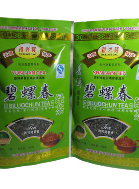 云南 碧螺春 绿茶 100克/袋云南特产 卖3送1一级碧螺春