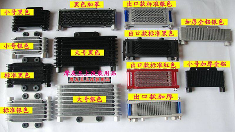 Motorcycle Engine refit Oil radiator Oil Cooler cooler Aluminum Large flow radiatorin the Motorcycle/Equipment/Fitting , Motorcycle Maintenance decoration , Maintenance tools  category - from Buy2taobao.com to provide professional Taobao agent buy service
