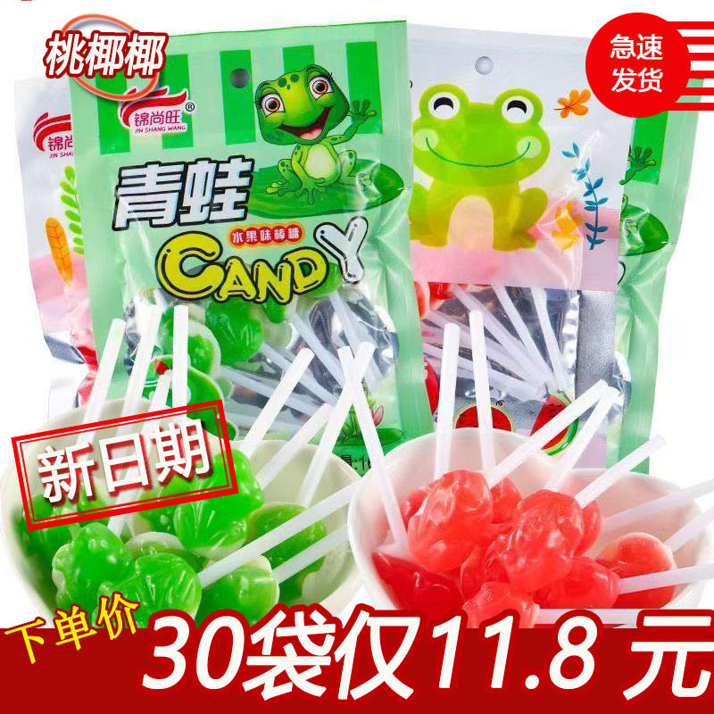 小时候青蛙糖水果味西瓜味棒棒糖童年怀旧零食小吃8090后休闲食品