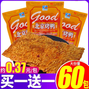 天潮北京烤鸭味8090后儿时回忆怀旧微辣甜辣片辣条豆制品零食