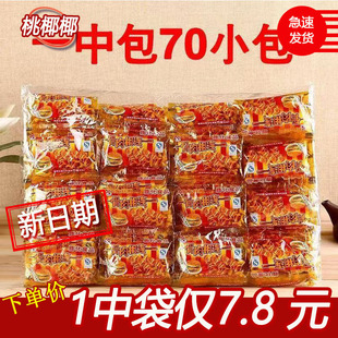 骨肉相连零食膨化食品8090后怀旧零食校园小卖部办公室休闲膨化