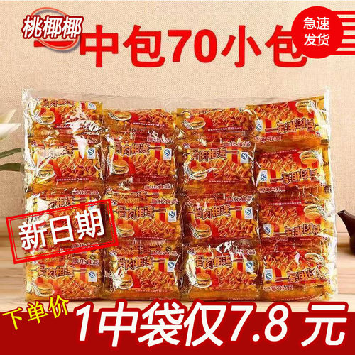 包装小辣棒8090后办公室