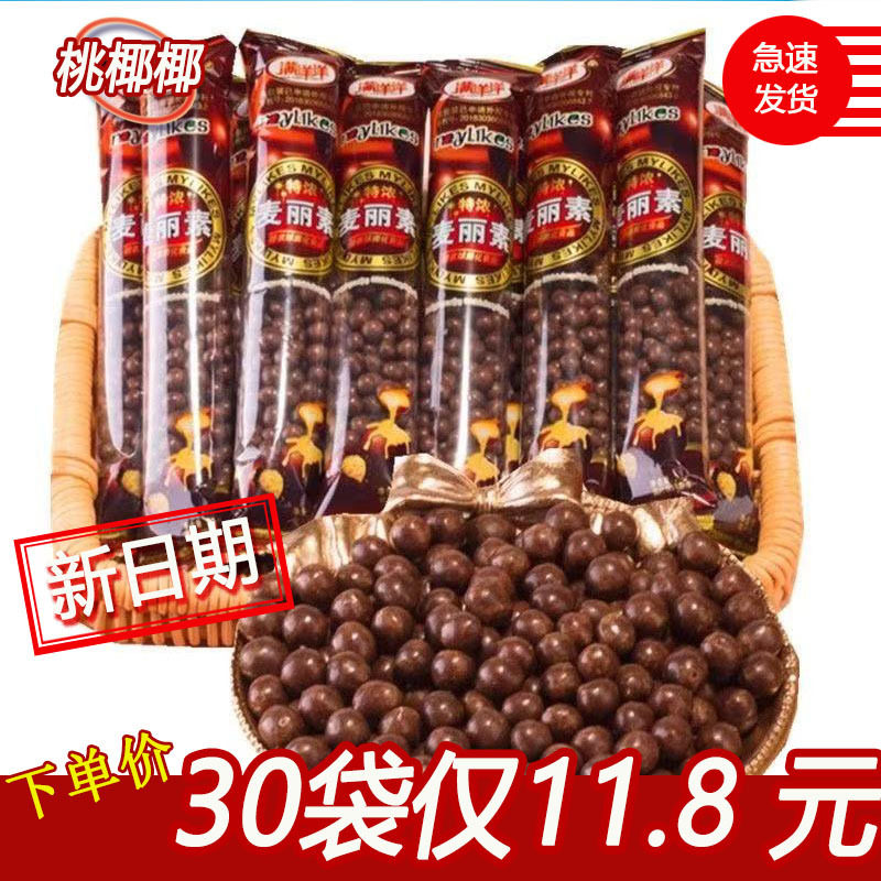 满洋洋特浓麦丽素80后童年怀旧零食脆心球巧克力豆网红宿舍小吃,零食/坚果/特产,巧克力制品,淘宝优惠券,粉丝福利购,淘宝优惠卷