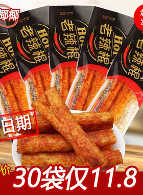 周首林老辣棍8090儿时怀旧