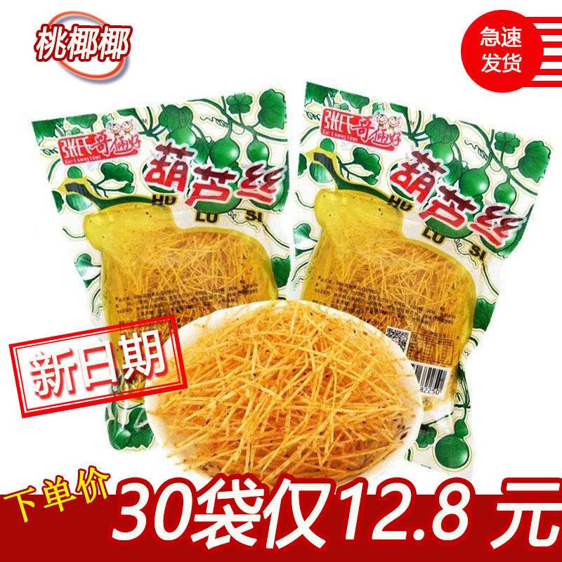 葫芦丝辣条辣丝8090后怀旧小时候零食5毛小卖部儿时小吃休闲食品