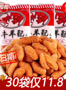 琥珀牛羊配五香辣味小米锅巴