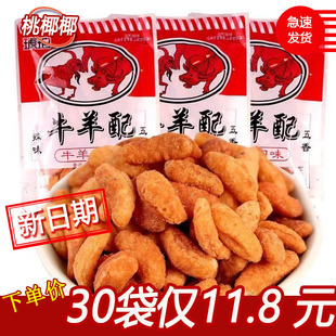 琥珀牛羊配五香辣味小米锅巴膨化零食8090后怀旧办公室散装零食铺