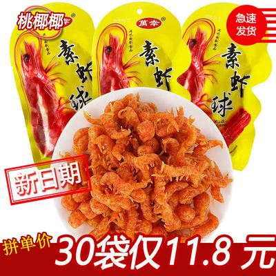 万幸虾球面筋经典怀旧