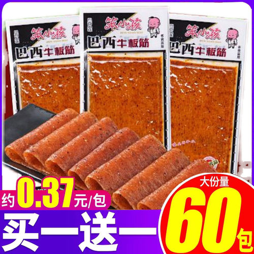 笨小孩巴西牛板筋辣条