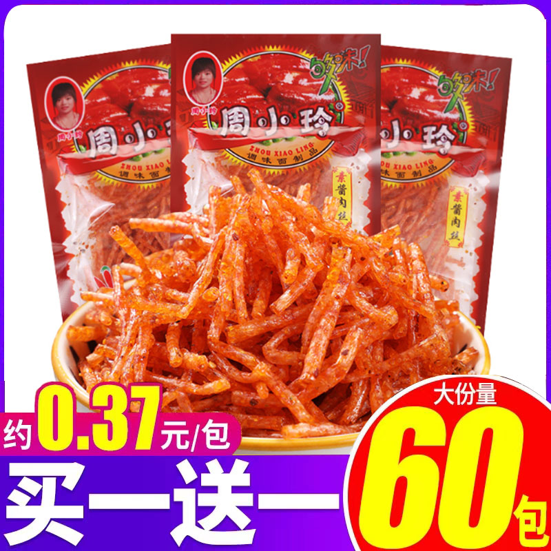 周小玲素酱肉丝辣条小时候