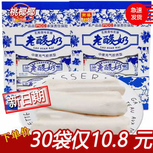 南渠老酸奶糖牛奶味网红拉丝老酸奶软糖奶糖喜糖果老酸奶拉丝糖