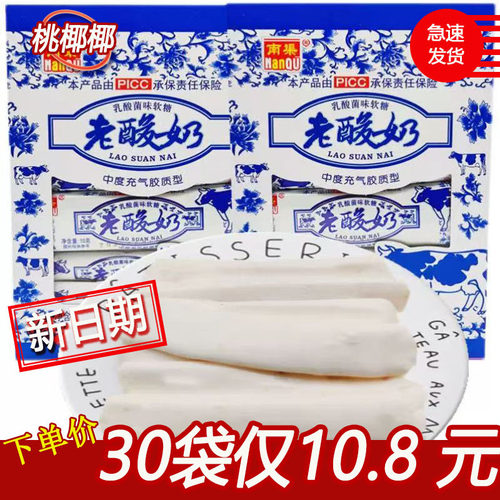 南渠老酸奶糖牛奶味网红拉丝糖