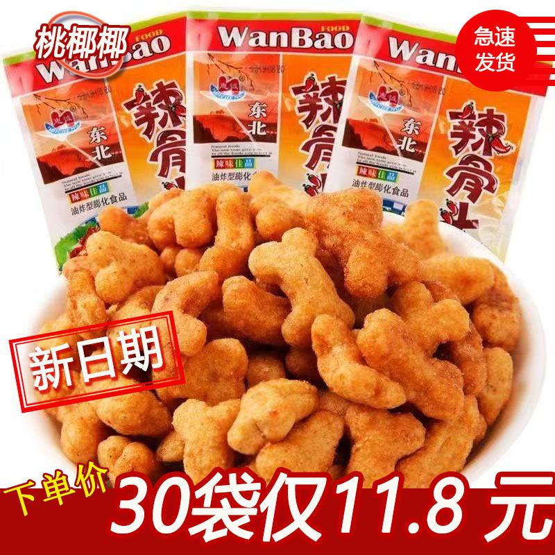 惠诚辣骨头味8090后怀旧食品儿时零食南京板鸭牛羊配休闲膨化小吃