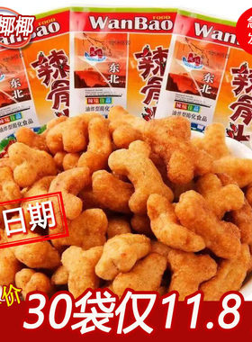 辣骨头味8090后怀旧食品